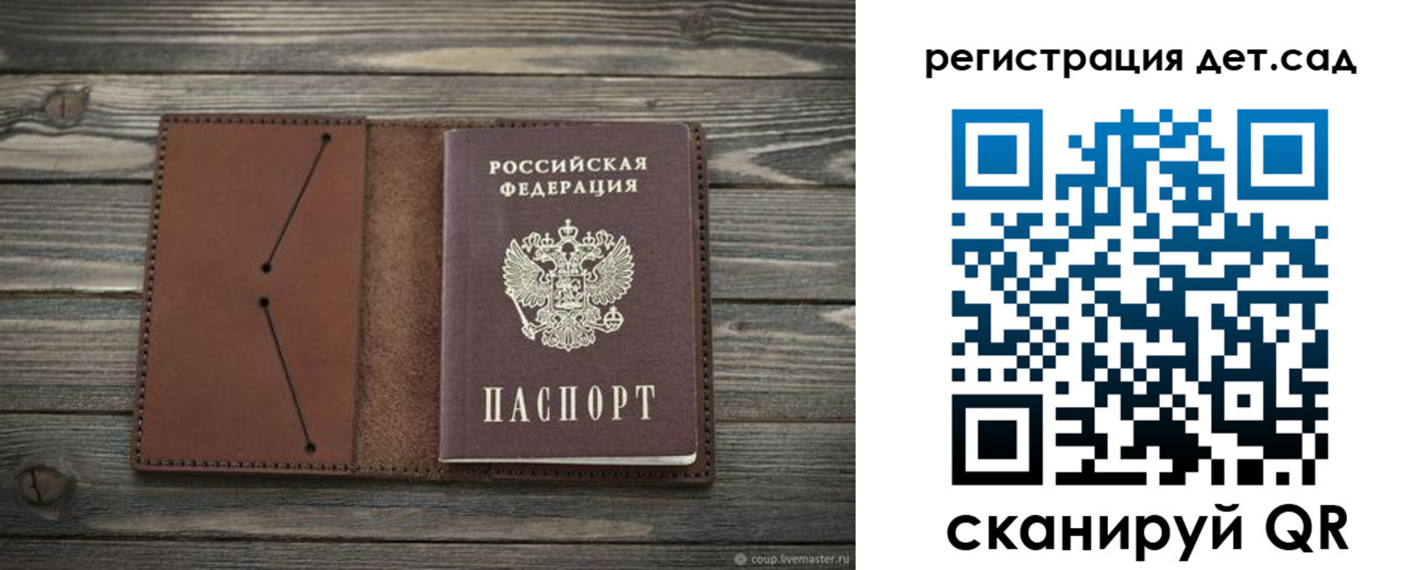временная регистрация госуслуги в Бакале