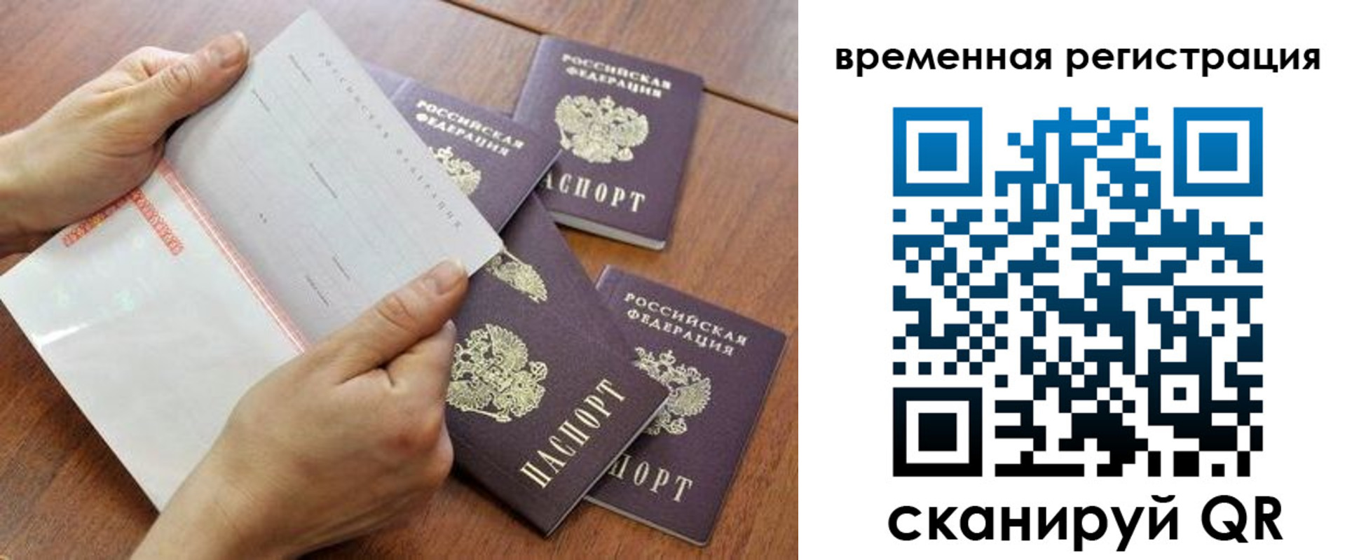 прописка для военкомата в Бакале