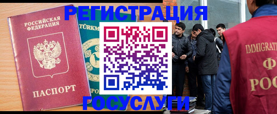 прописка штамп в Бакале