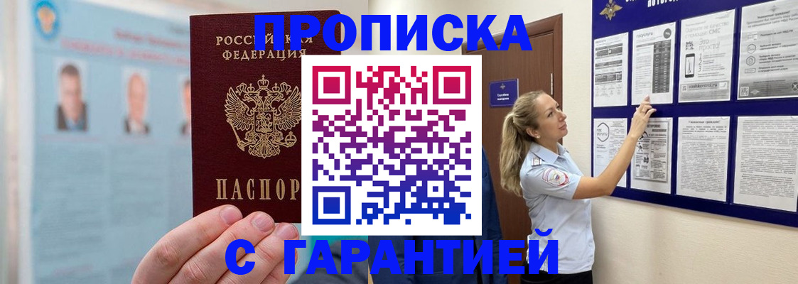 регистрация для школы в Бакале