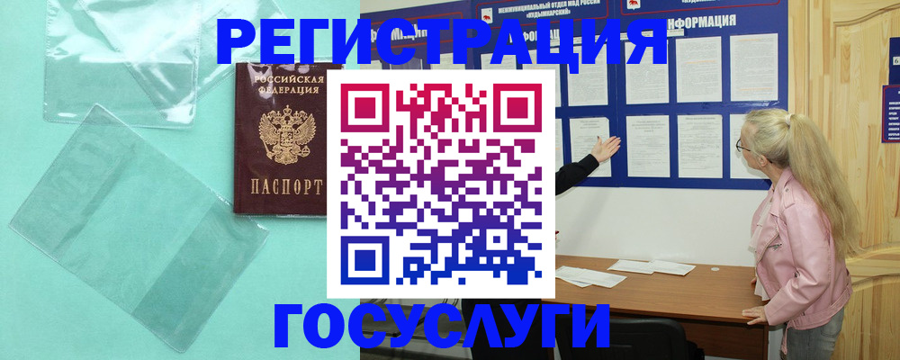 прописка для военкомата в Бакале